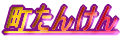 �����񂯂�