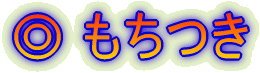 �� �݂�