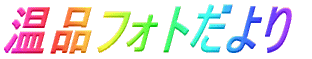 ���i�t�H�g�����