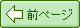 �O�̃y�[�W