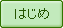 �擪�y�[�W