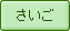 �ŏI�y�[�W